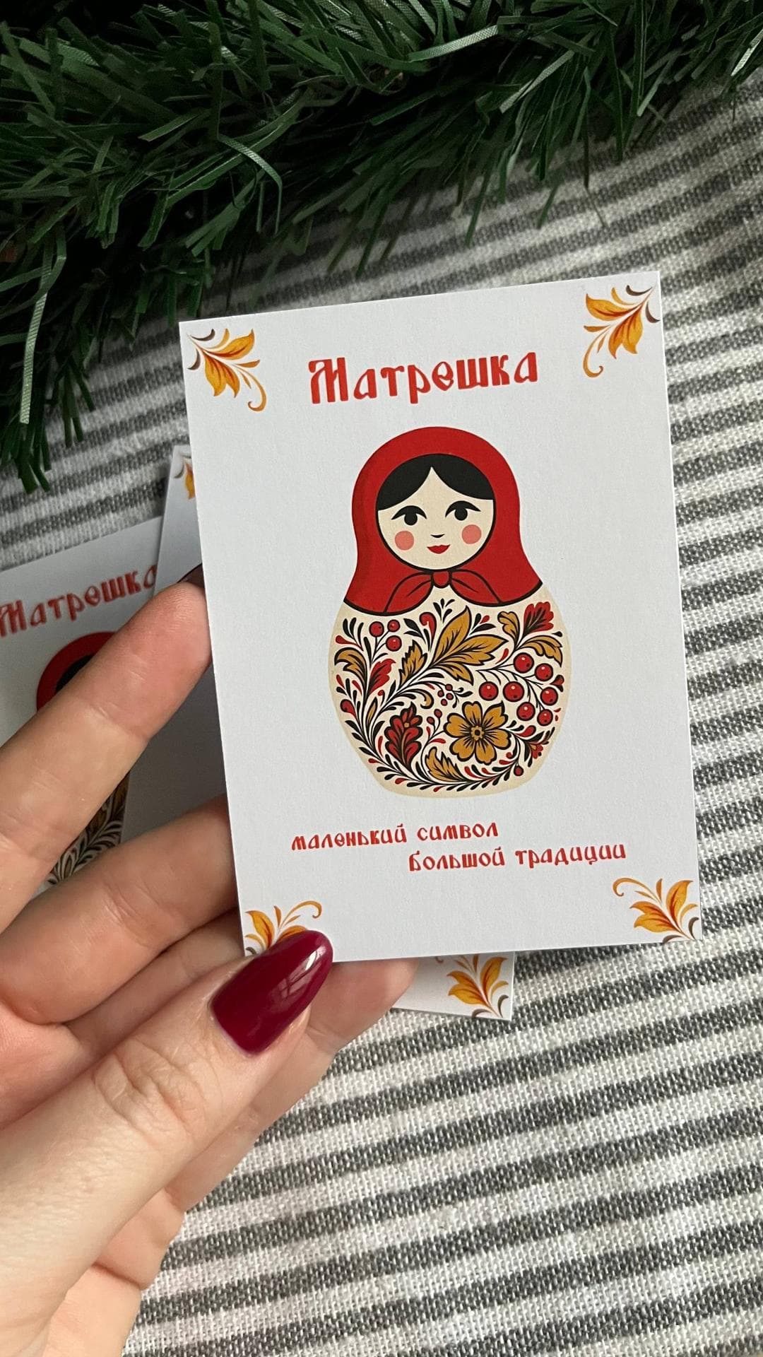 Открытка «Матрешка гжель»