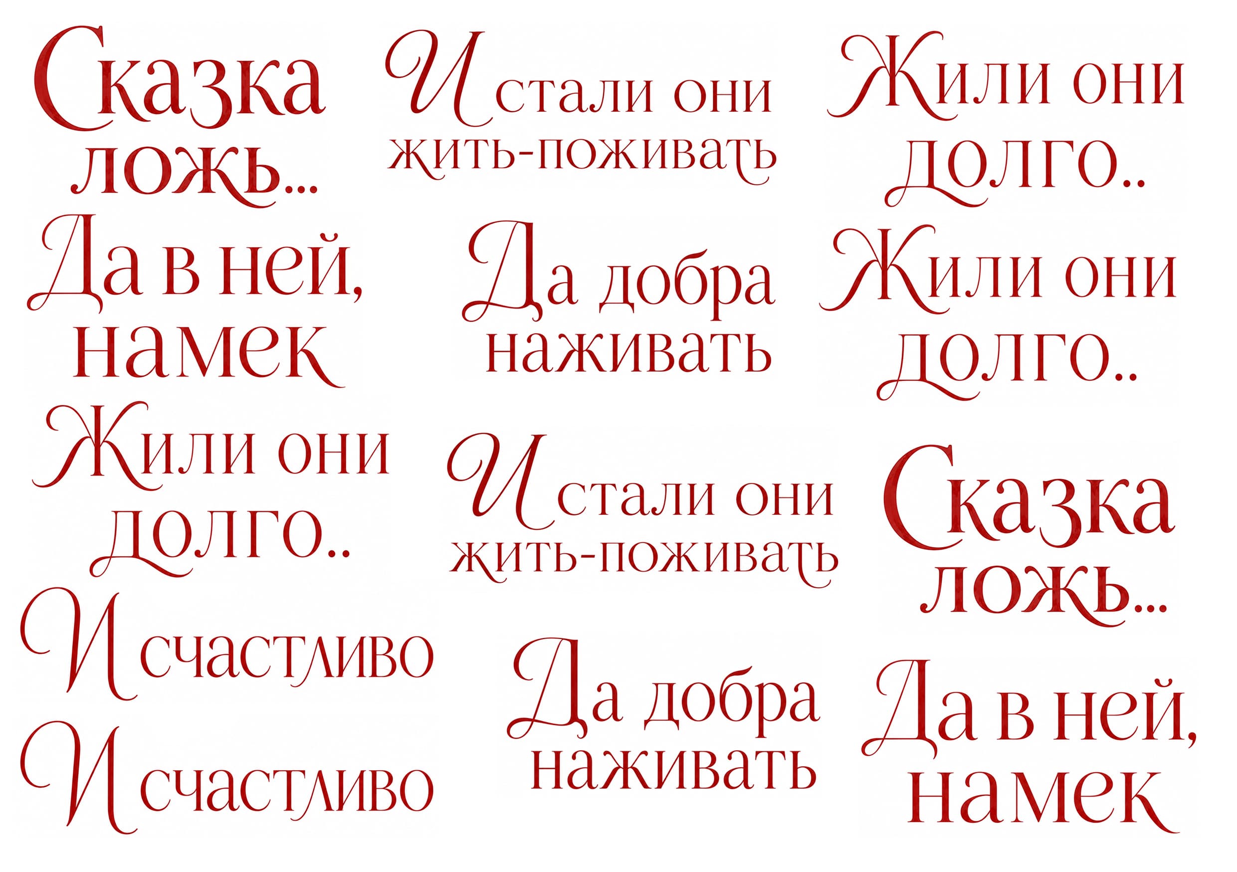 Элементы сказки 3